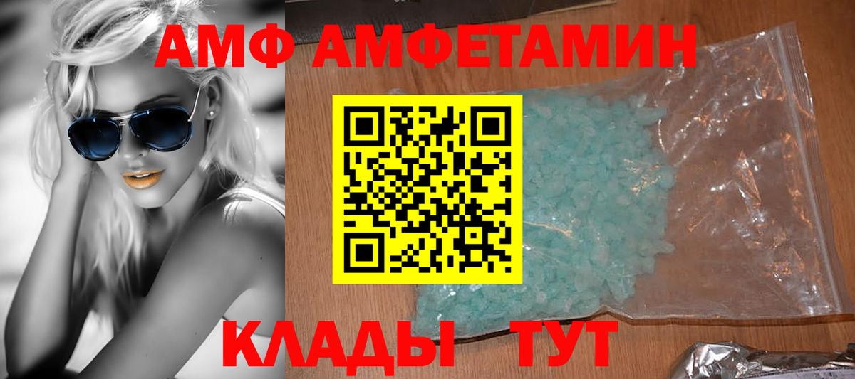 Амфетамин Premium Зеленодольск