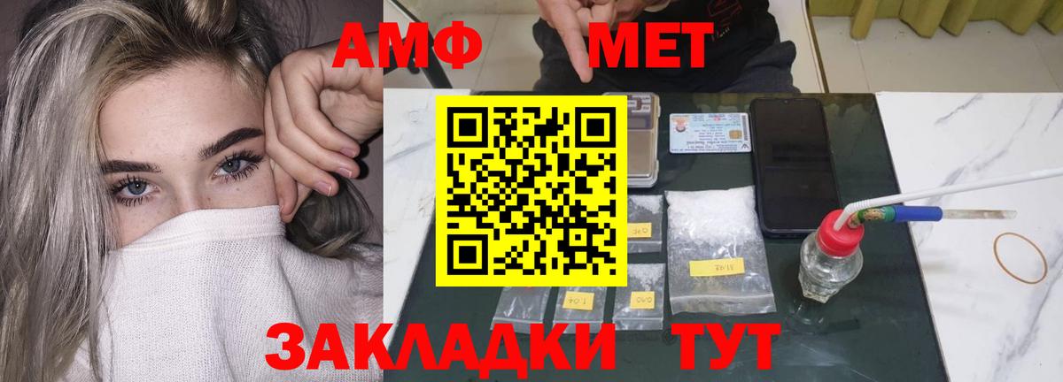 Амфетамин  Amphetamine 97%  АМФЕТАМИН  Вход с VPN  блэк спрут   Зеленодольск 