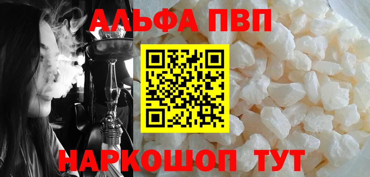 Alpha-PVP  А ПВП Соль  Вход с VPN  Зеленодольск 