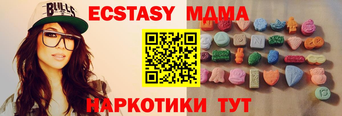 Экстази  ЭКСТАЗИ VHQ  Зеленодольск  Вход с VPN  blacksprut зеркало  ЭКСТАЗИ Punisher 