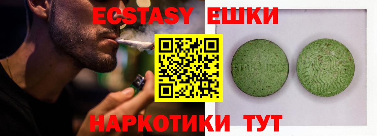 ЭКСТАЗИ круглые Зеленодольск