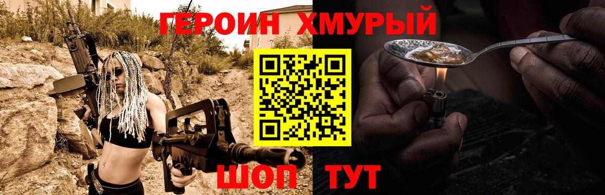 Зеленодольск  ГЕРОИН Heroin  Вход с VPN 