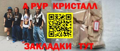 мяу мяу кристалл Белорецк