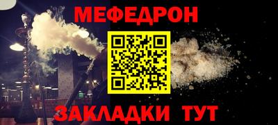 мяу мяу кристалл Белорецк
