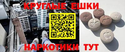 мяу мяу кристалл Белорецк