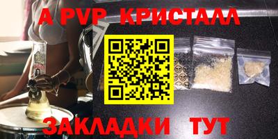 мяу мяу кристалл Белорецк