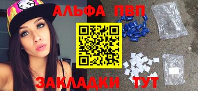 мяу мяу кристалл Белорецк