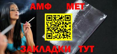 мяу мяу кристалл Белорецк