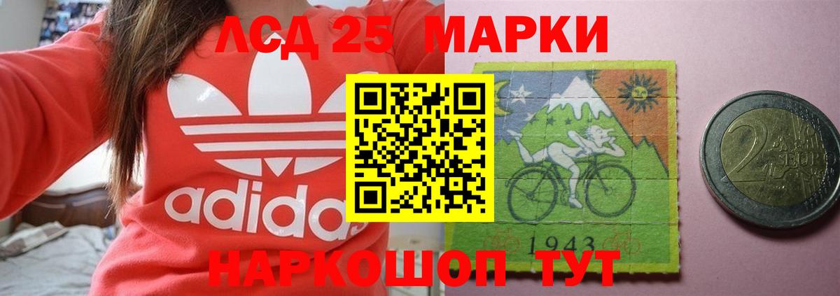 ЛСД экстази кислота Зеленодольск