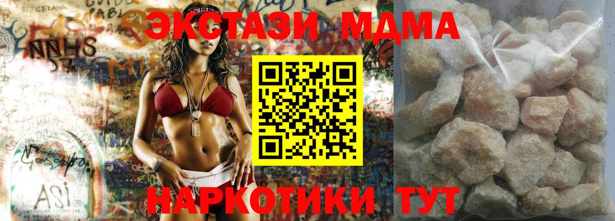 МДМА кристаллы Зеленодольск