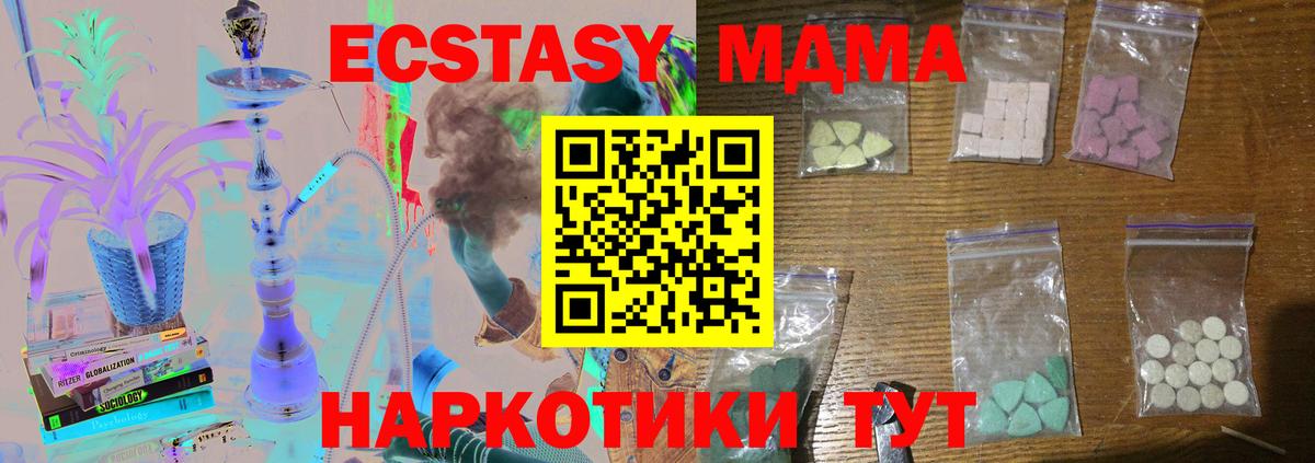 MDMA crystal  Вход с VPN  MDMA Molly  Зеленодольск 