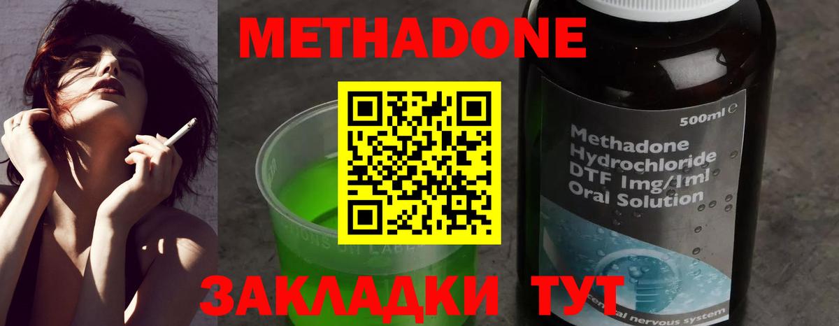 Метадон methadone  Вход с VPN  Зеленодольск 