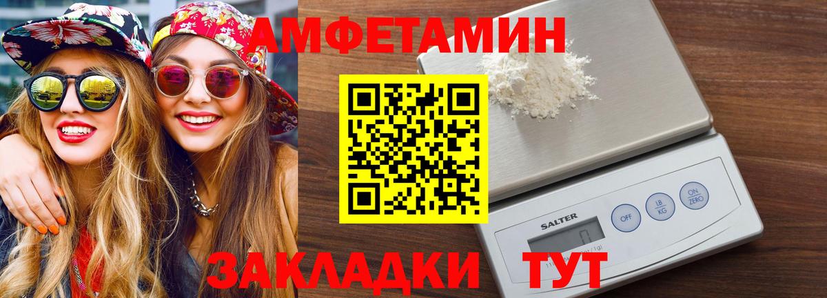 МЕТАМФЕТАМИН мет  Вход с VPN  Зеленодольск 