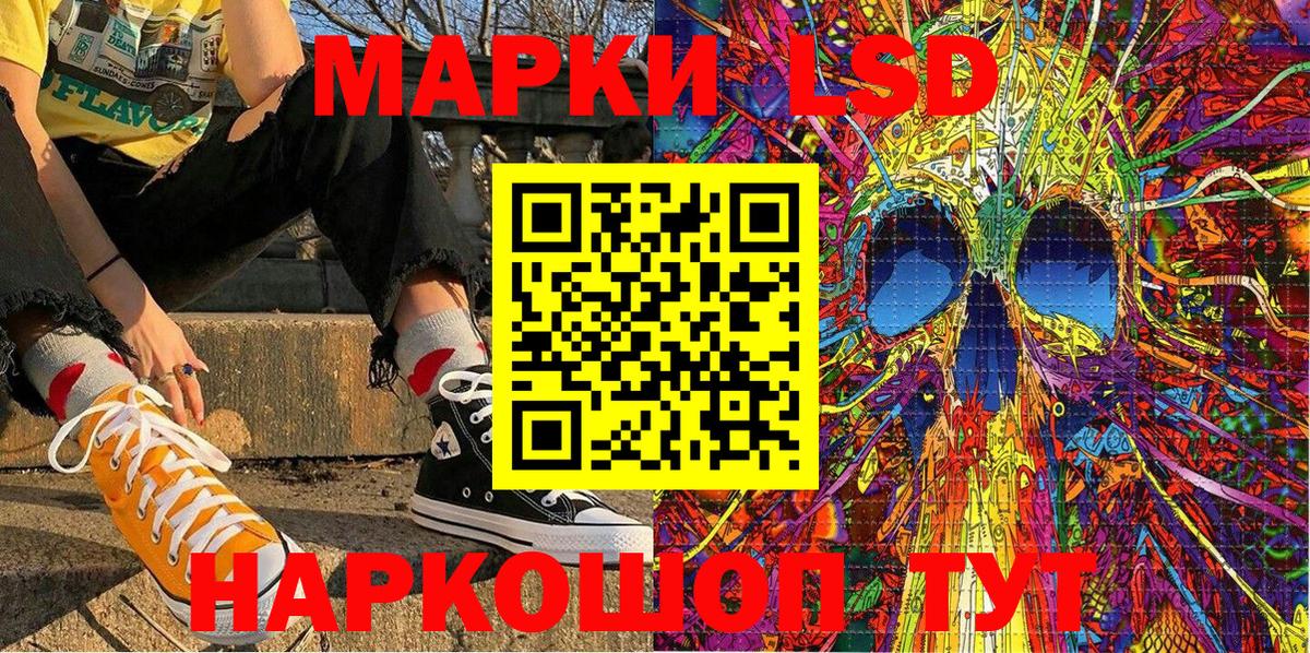 Зеленодольск  Марки 25I-NBOMe 1500мкг  Вход с VPN 